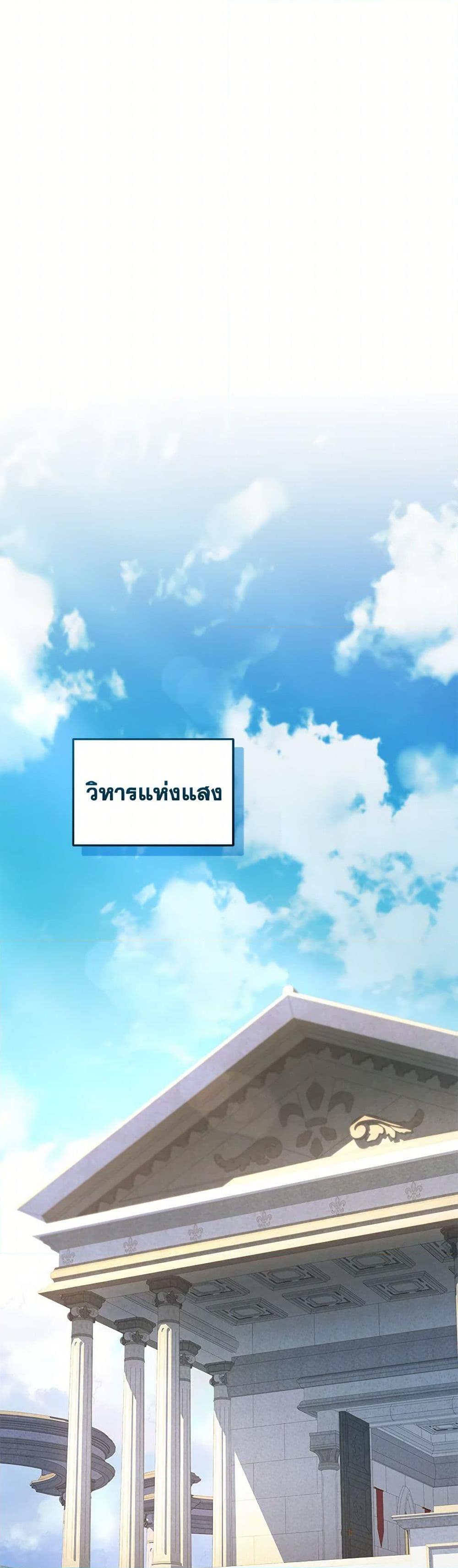 Bizarre Restaurant ตอนที่ 73 48