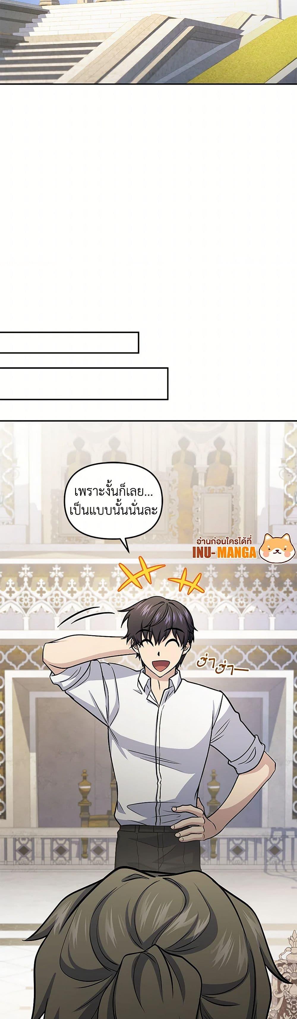 Bizarre Restaurant ตอนที่ 73 49