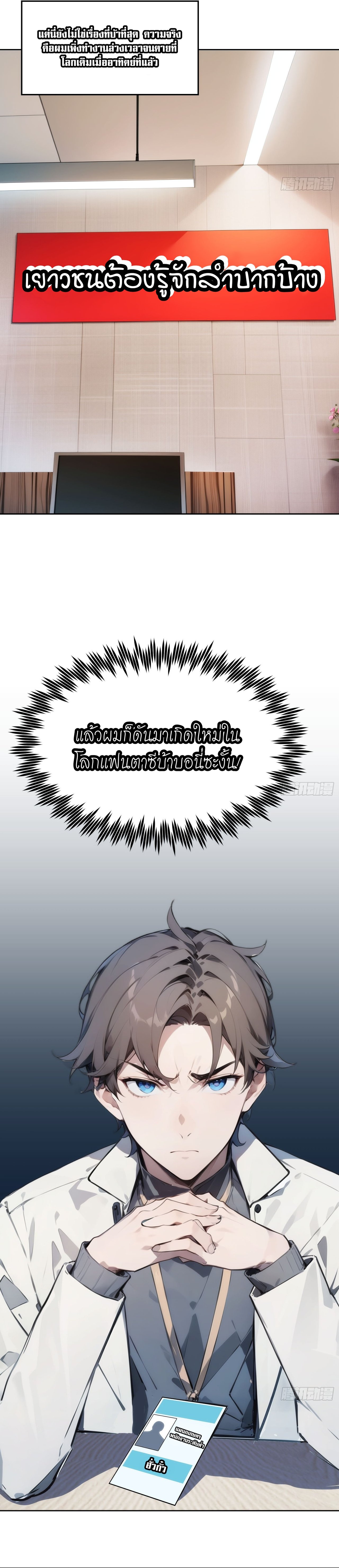 Reborn as a Worker: Martial Arts Master ตอนที่ 1 2