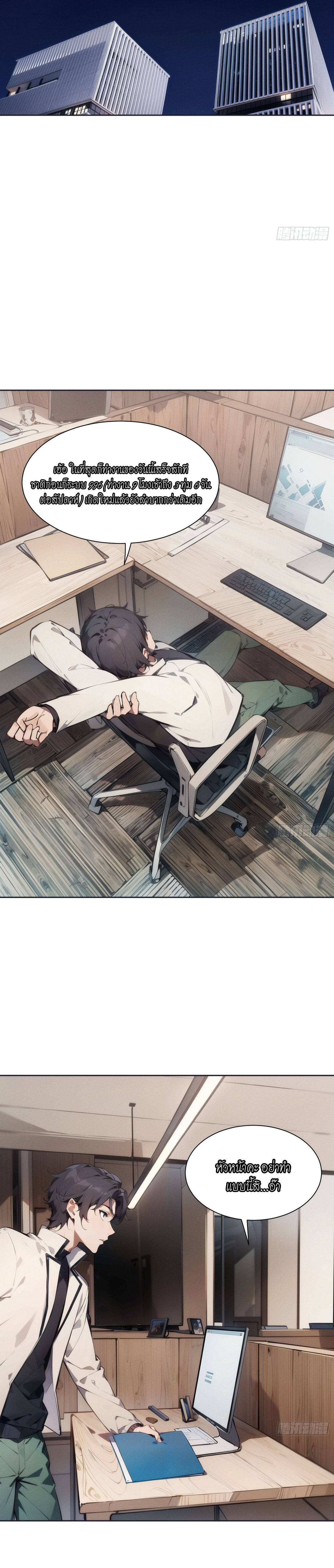 Reborn as a Worker: Martial Arts Master ตอนที่ 1 13