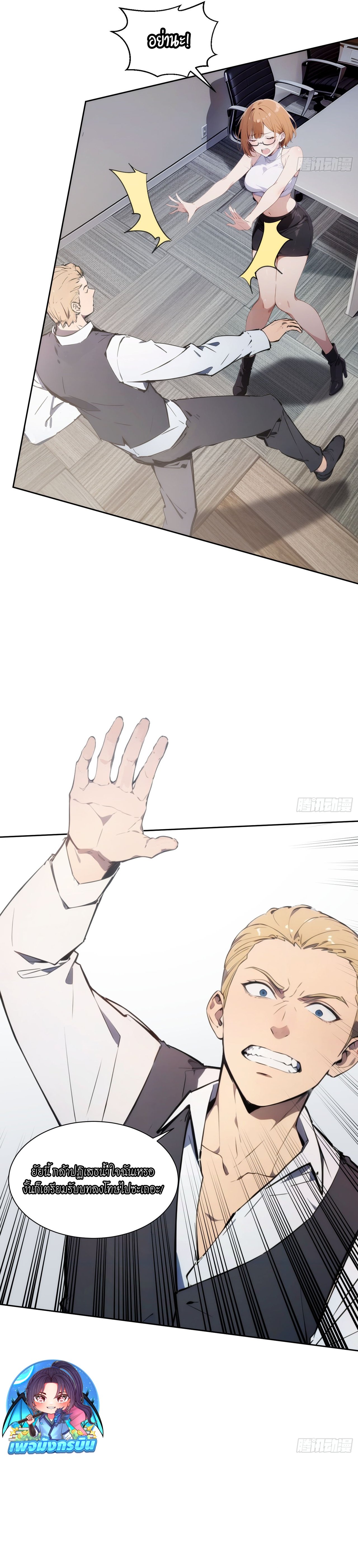 Reborn as a Worker: Martial Arts Master ตอนที่ 1 16