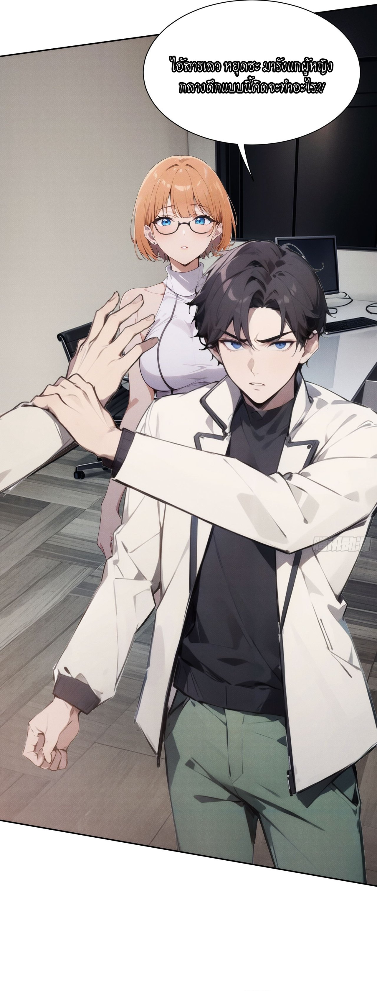 Reborn as a Worker: Martial Arts Master ตอนที่ 1 18