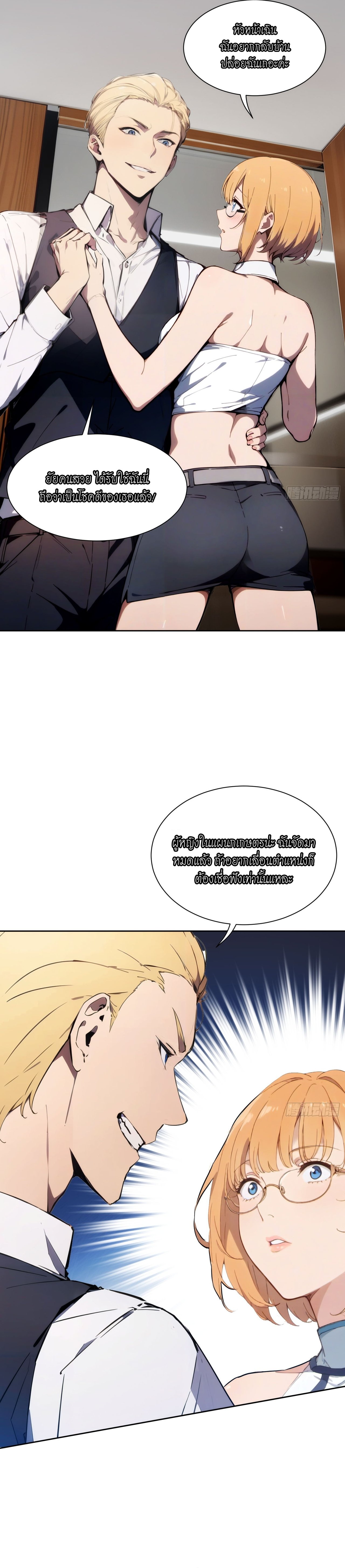 Reborn as a Worker: Martial Arts Master ตอนที่ 1 15