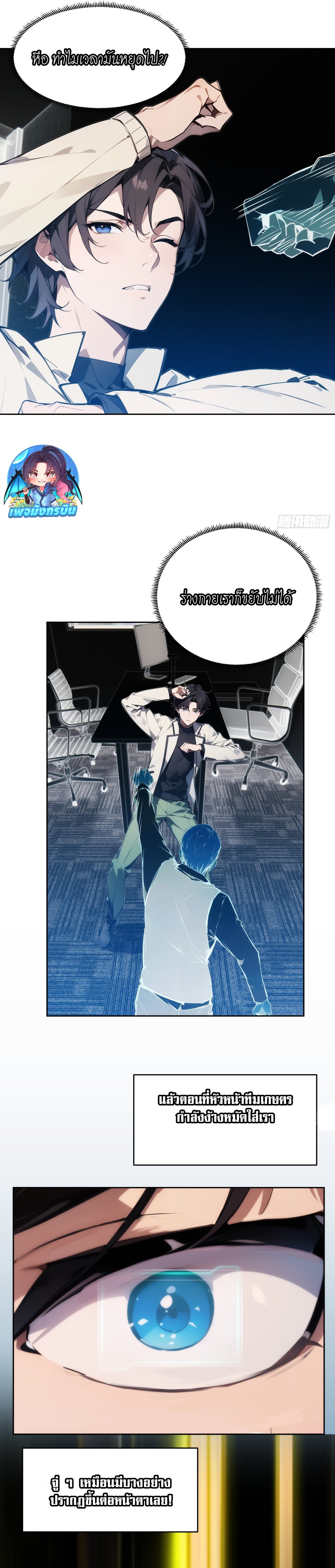 Reborn as a Worker: Martial Arts Master ตอนที่ 1 21