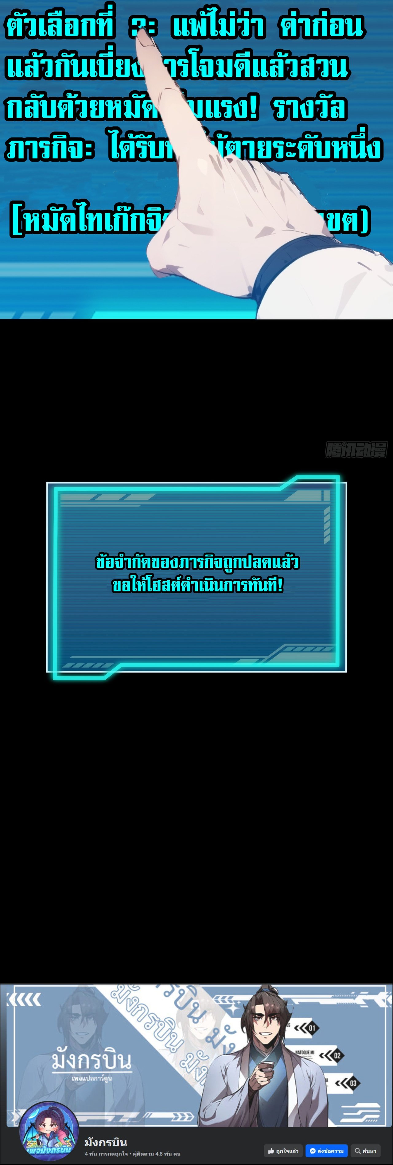 Reborn as a Worker: Martial Arts Master ตอนที่ 1 25