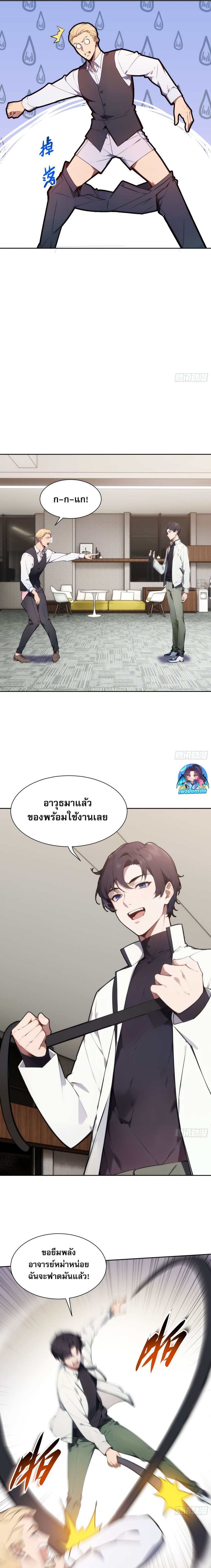 Reborn as a Worker: Martial Arts Master ตอนที่ 2 6