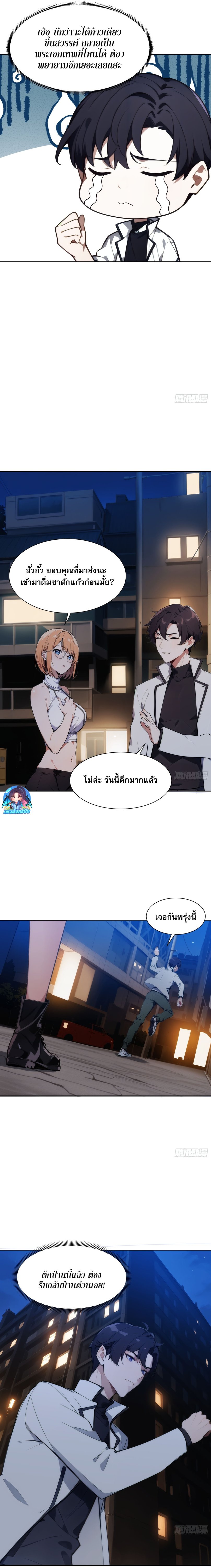 Reborn as a Worker: Martial Arts Master ตอนที่ 2 11
