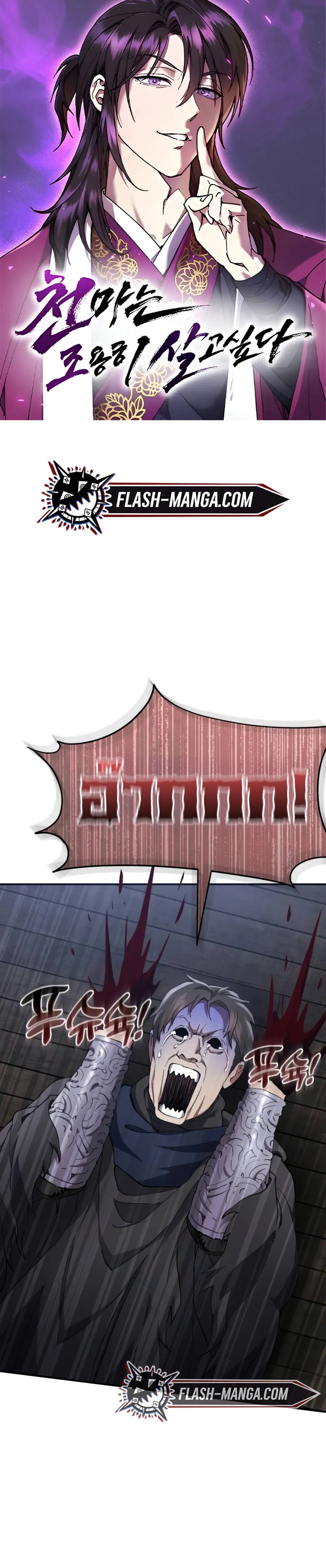 The Heavenly Demon Wants a Quiet Life ตอนที่ 33 1
