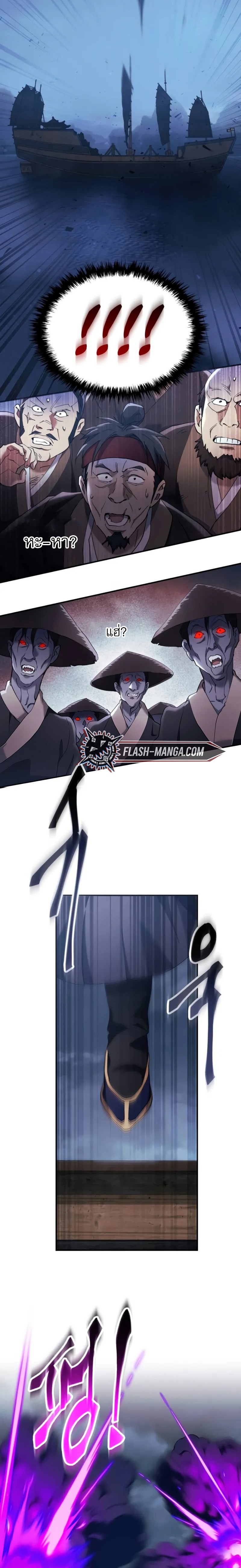 The Heavenly Demon Wants a Quiet Life ตอนที่ 33 5