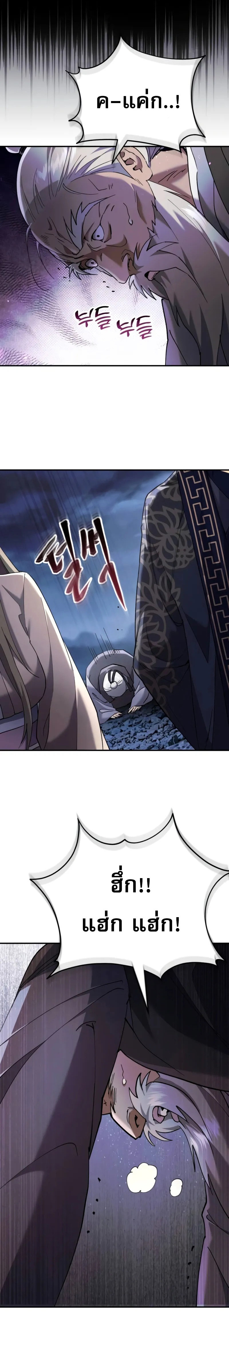 The Heavenly Demon Wants a Quiet Life ตอนที่ 33 22