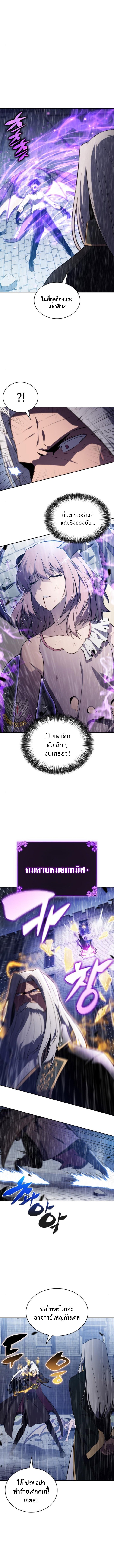 The Regressed Son of a Duke is an Assassin ตอนที่ 77 13