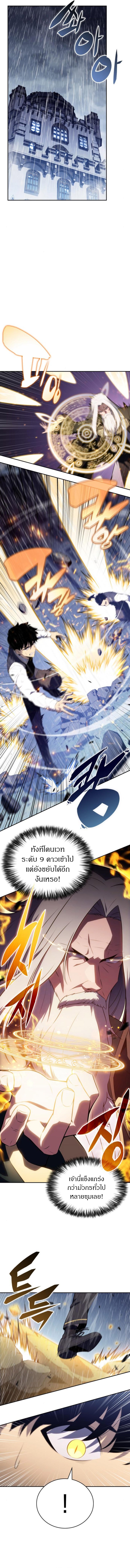 The Regressed Son of a Duke is an Assassin ตอนที่ 77 4
