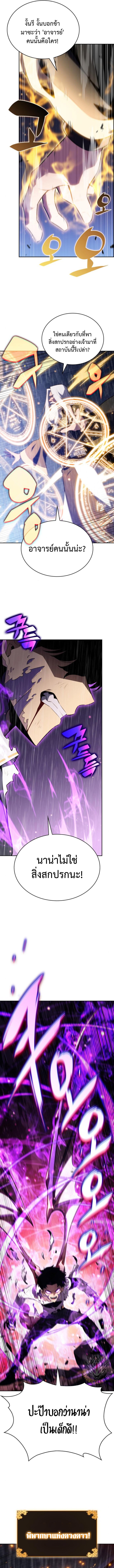 The Regressed Son of a Duke is an Assassin ตอนที่ 77 7