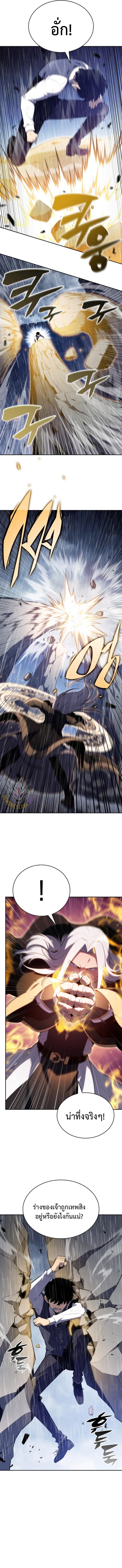 The Regressed Son of a Duke is an Assassin ตอนที่ 77 5