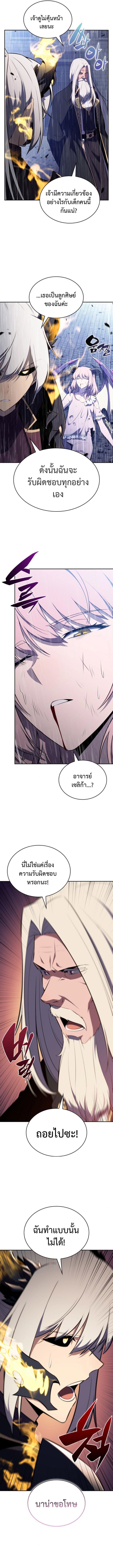 The Regressed Son of a Duke is an Assassin ตอนที่ 77 14