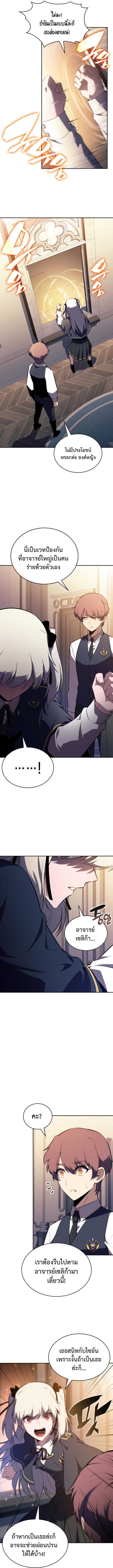 The Regressed Son of a Duke is an Assassin ตอนที่ 77 10