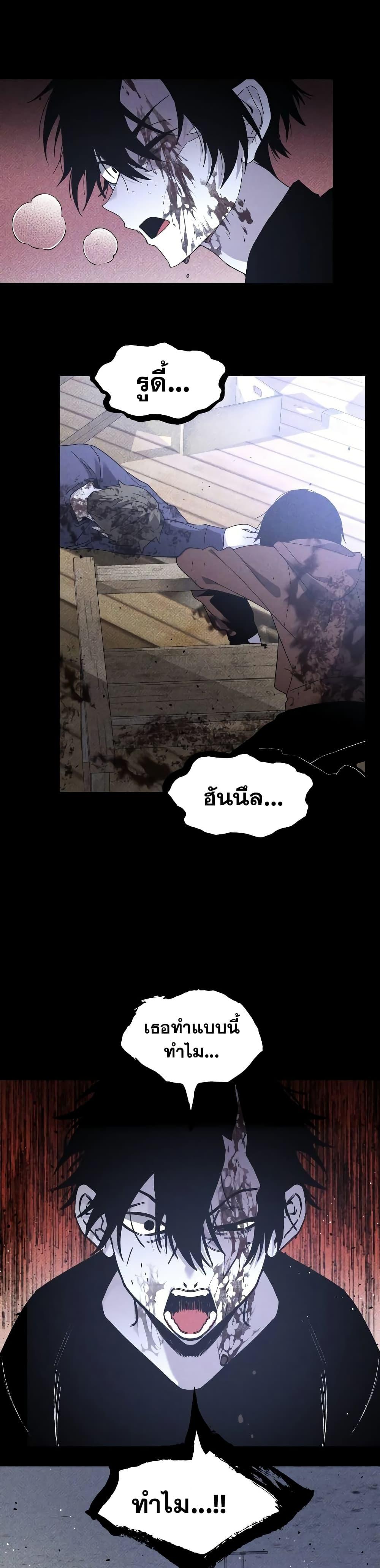 The Murderer ตอนที่ 17 2