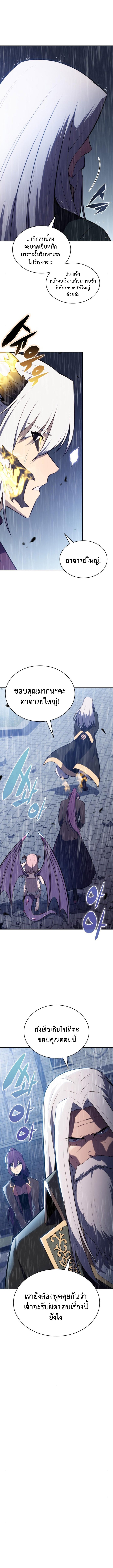 The Regressed Son of a Duke is an Assassin ตอนที่ 77 16