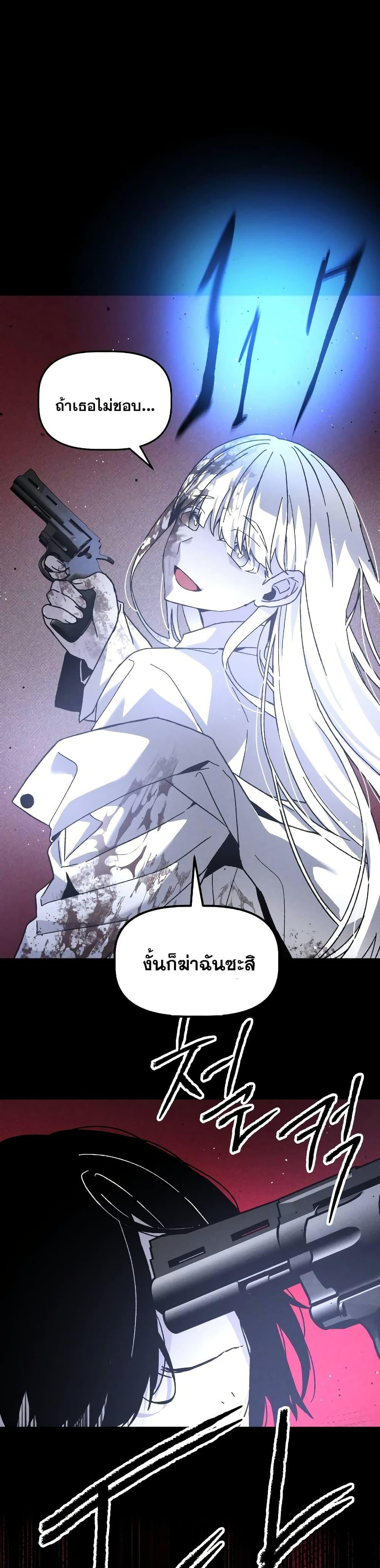 The Murderer ตอนที่ 17 4