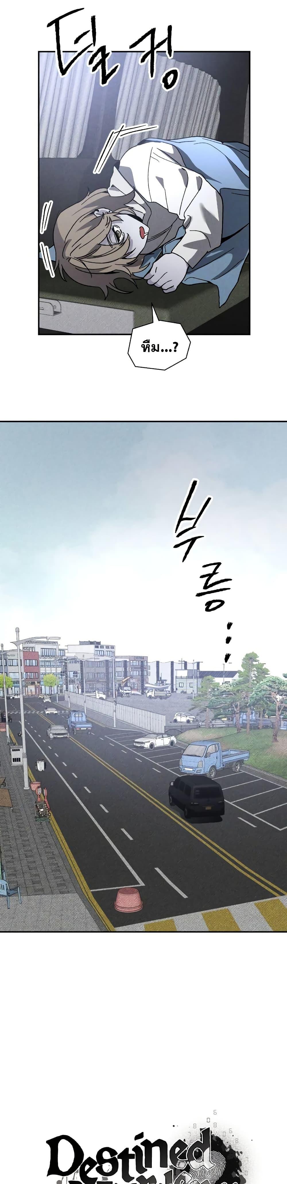 The Murderer ตอนที่ 17 9