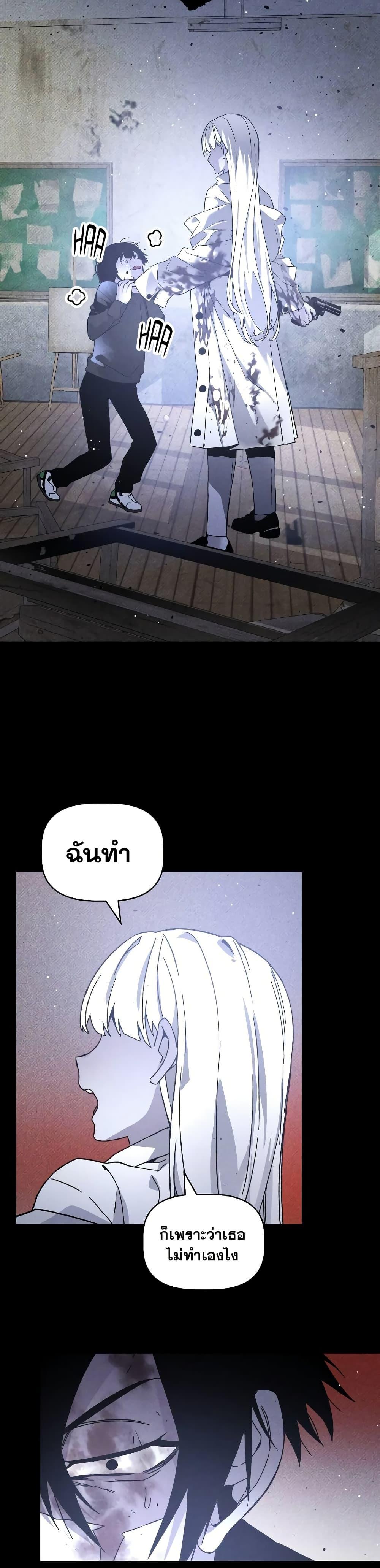 The Murderer ตอนที่ 17 3