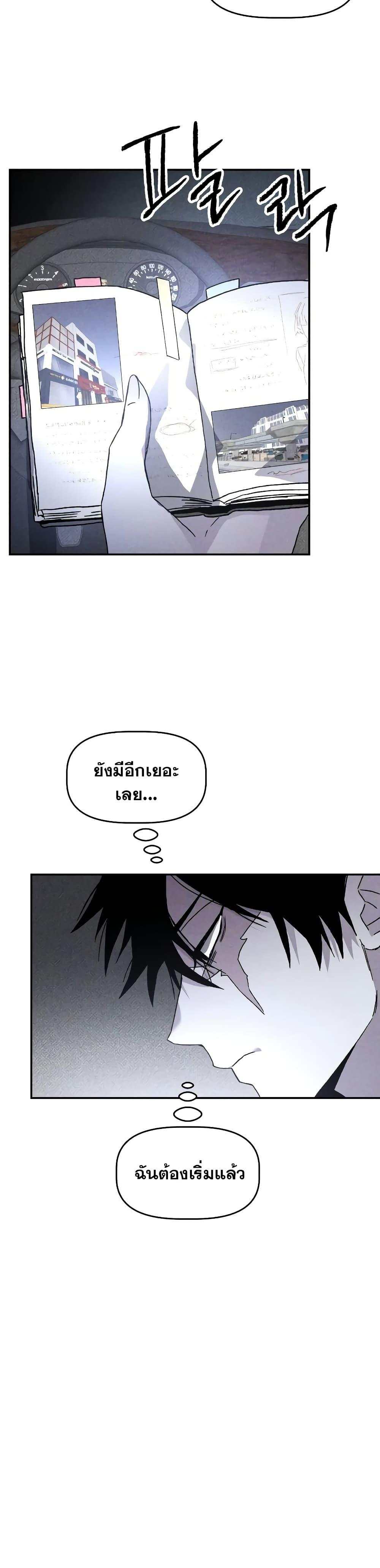 The Murderer ตอนที่ 17 8