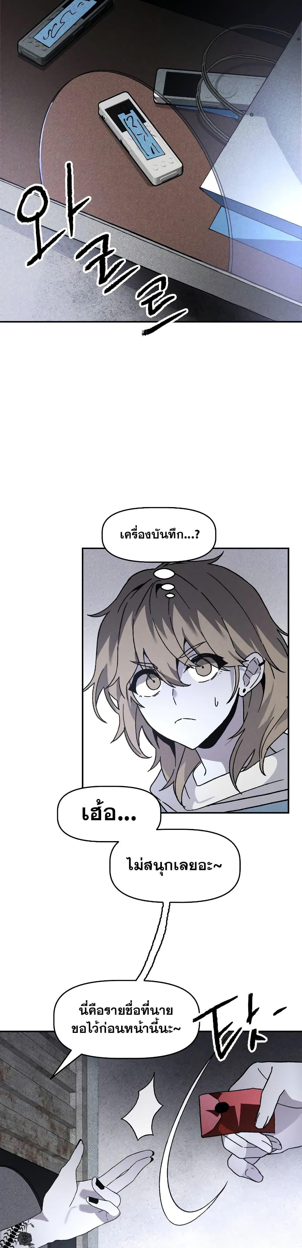 The Murderer ตอนที่ 17 13