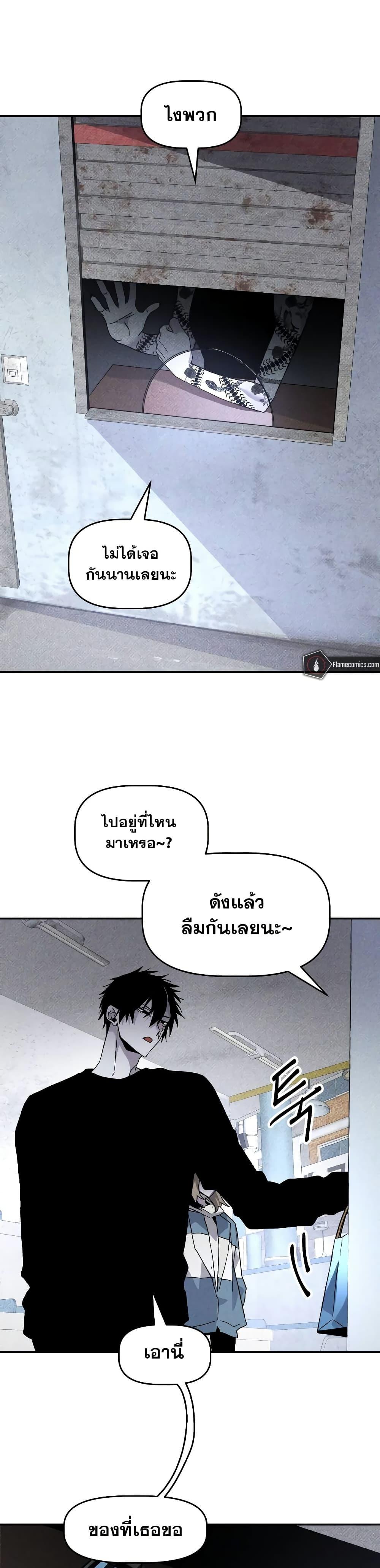 The Murderer ตอนที่ 17 12