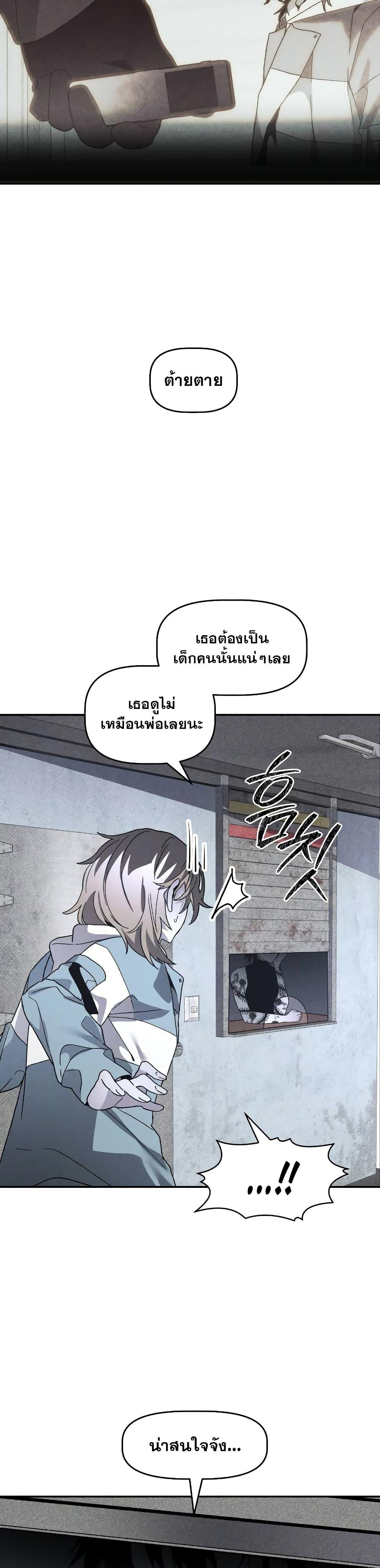 The Murderer ตอนที่ 17 15
