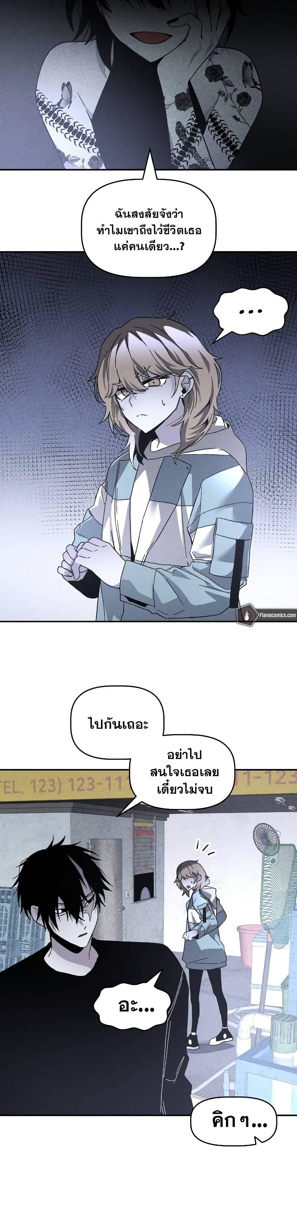 The Murderer ตอนที่ 17 16