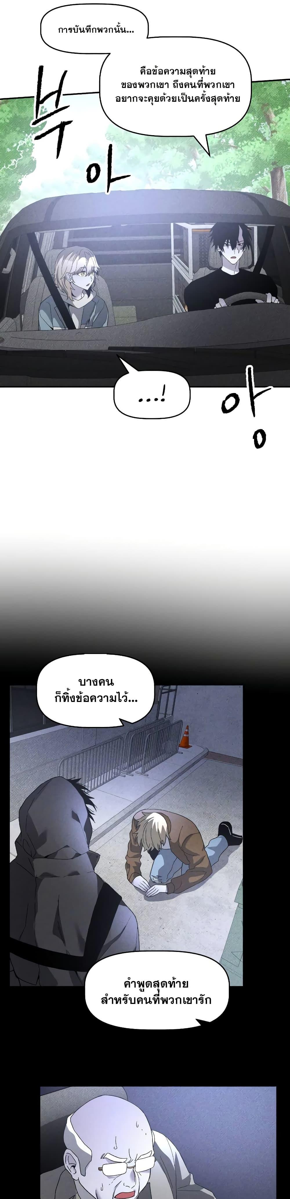 The Murderer ตอนที่ 17 20