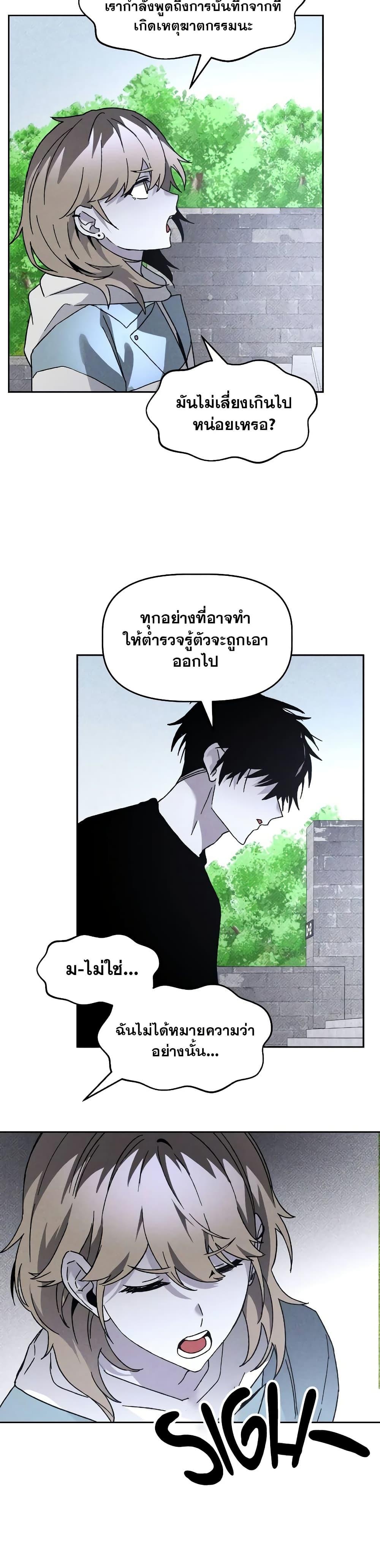 The Murderer ตอนที่ 17 24