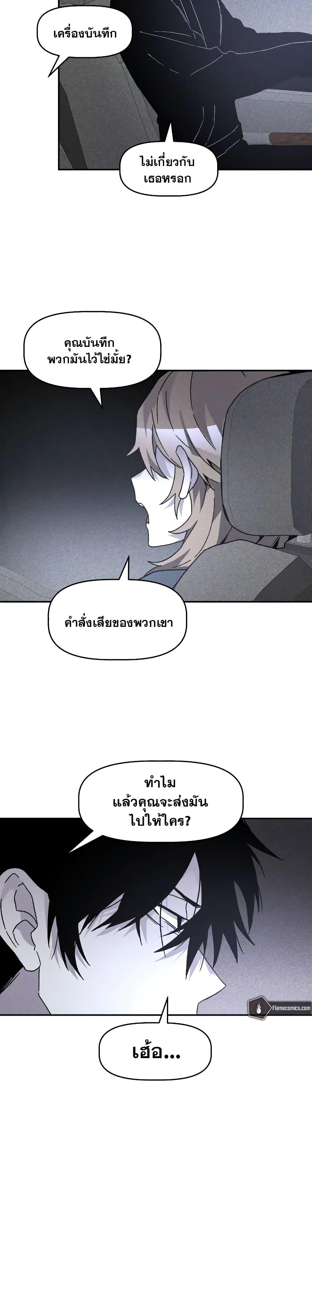 The Murderer ตอนที่ 17 19