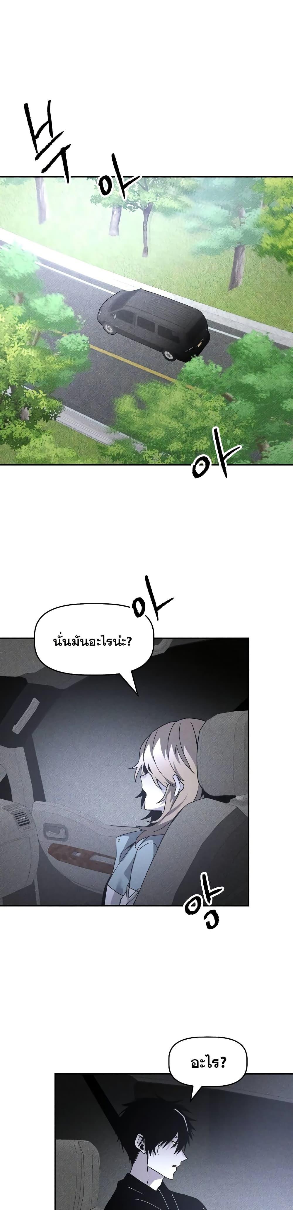 The Murderer ตอนที่ 17 18