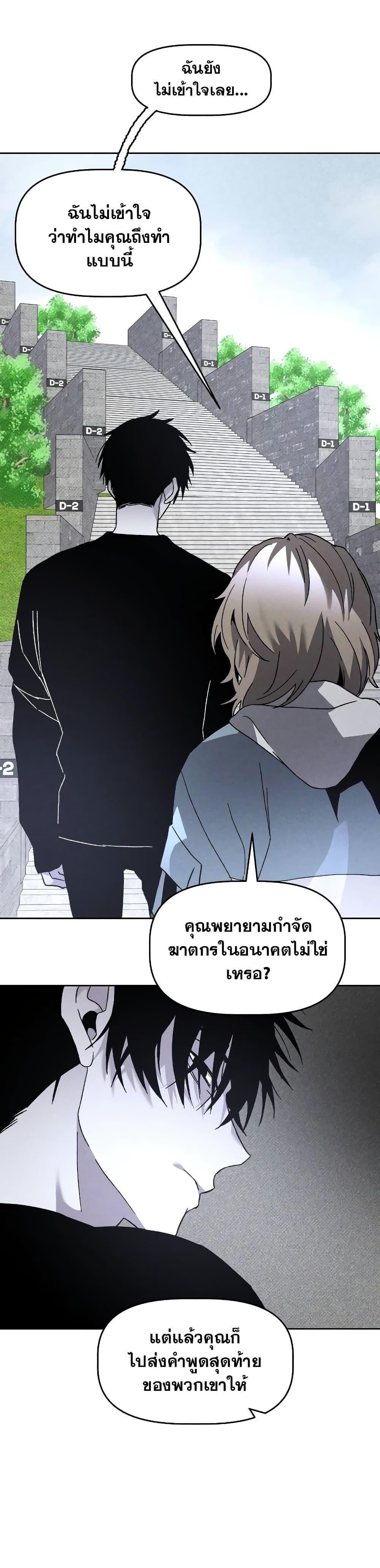 The Murderer ตอนที่ 17 25