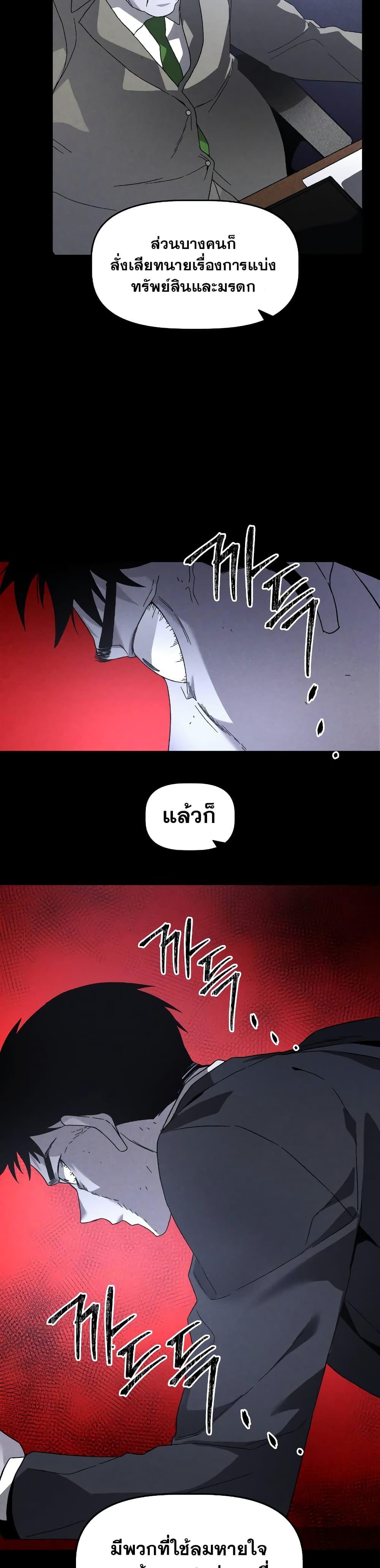 The Murderer ตอนที่ 17 21