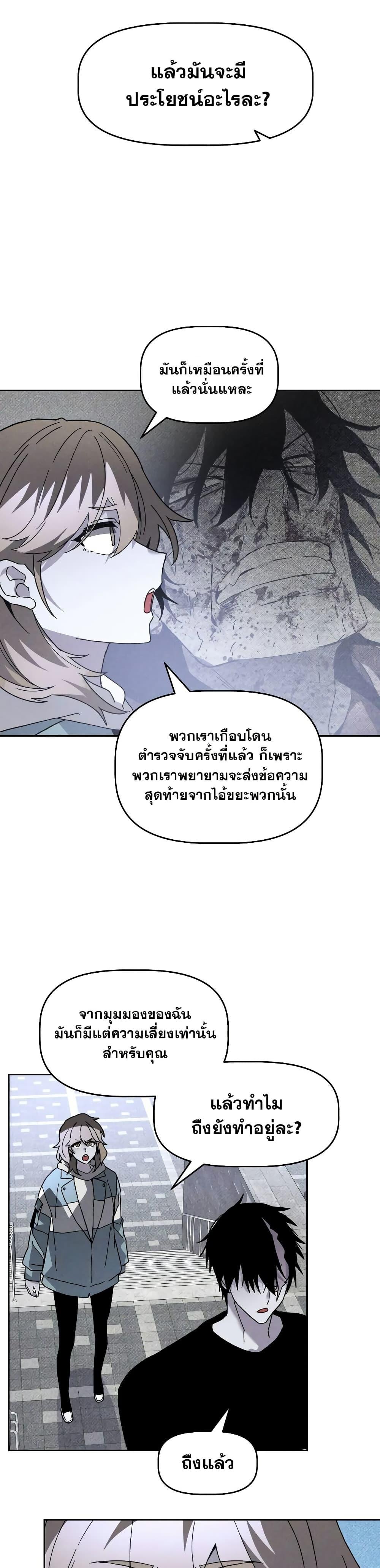 The Murderer ตอนที่ 17 26