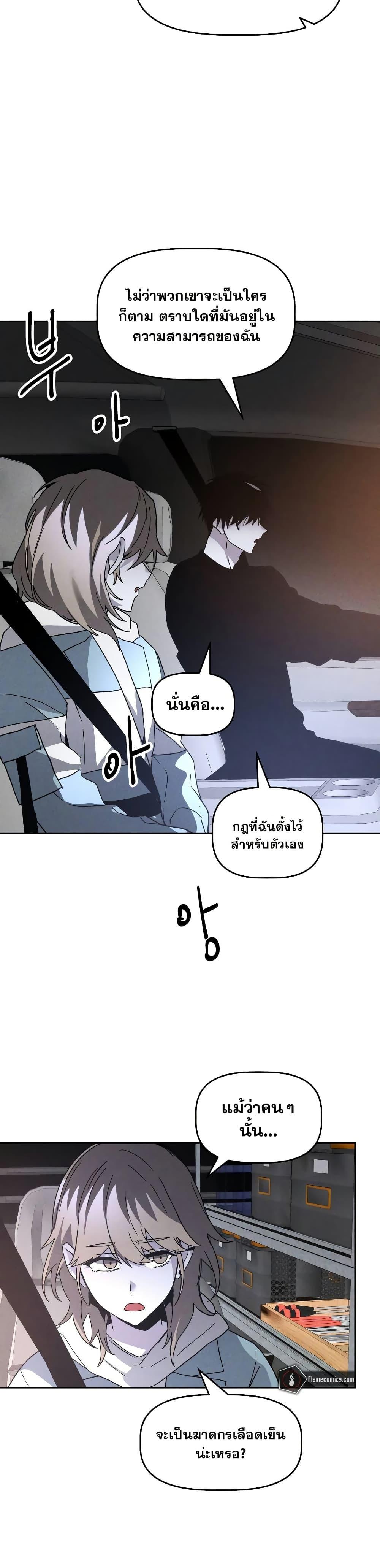 The Murderer ตอนที่ 17 31