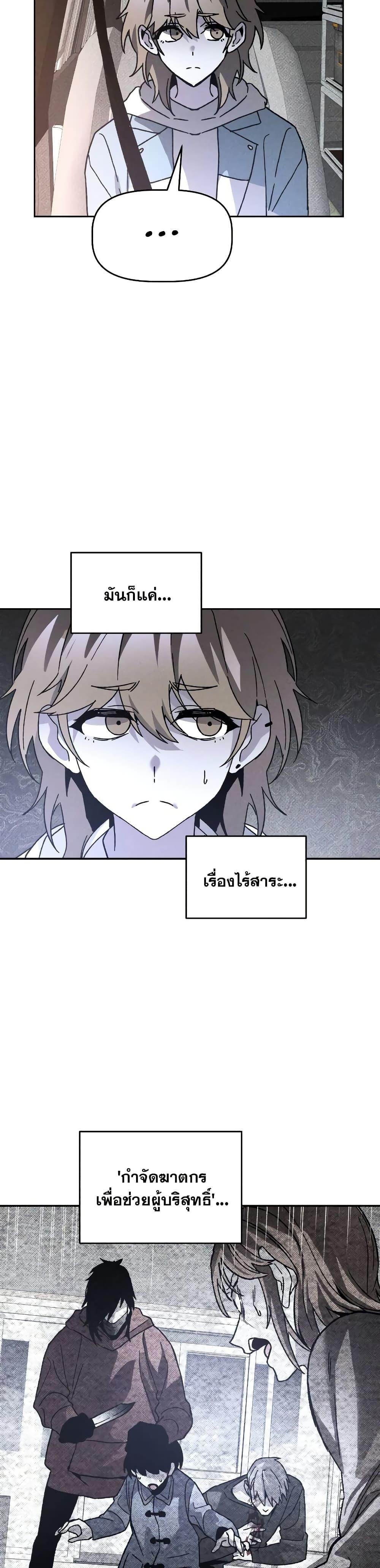 The Murderer ตอนที่ 17 33