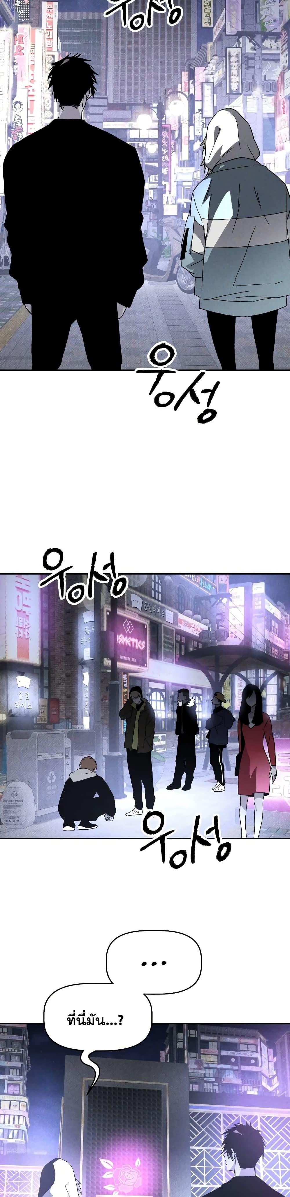 The Murderer ตอนที่ 17 37