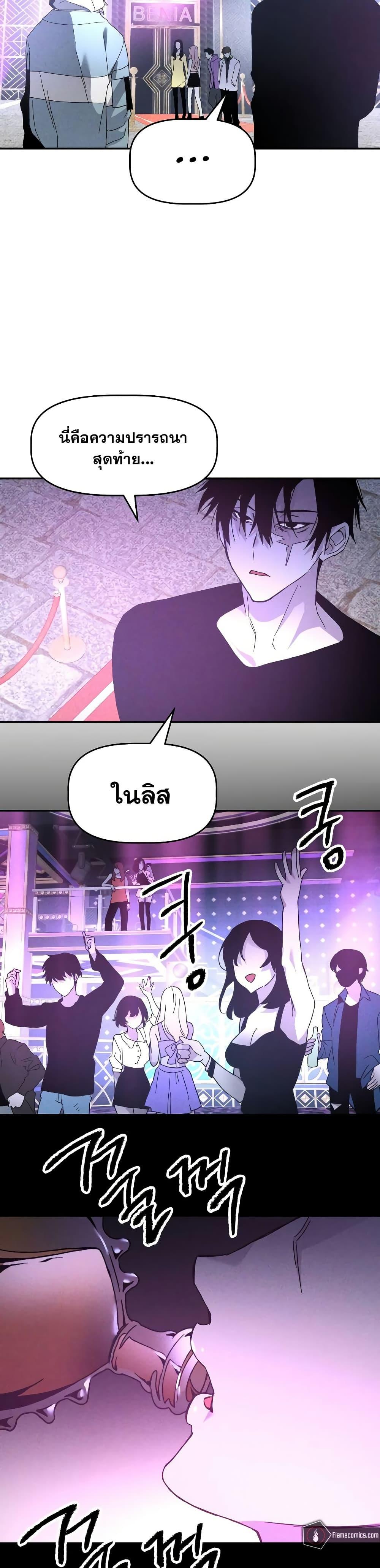 The Murderer ตอนที่ 17 38
