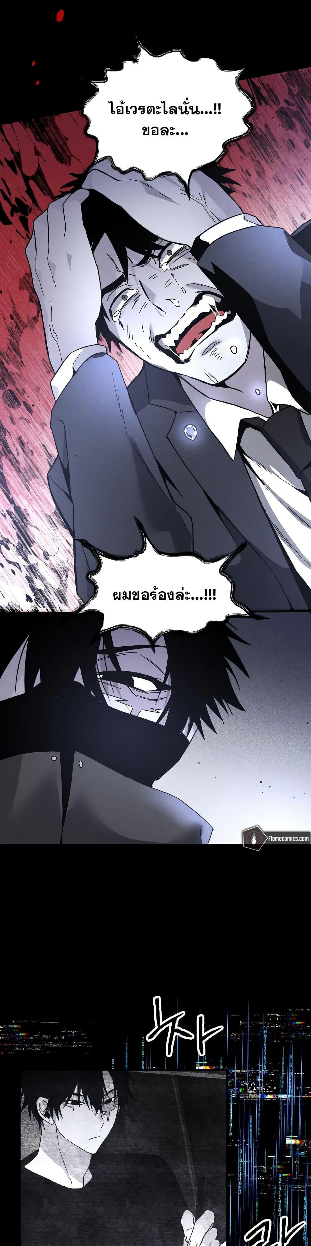 The Murderer ตอนที่ 18 6