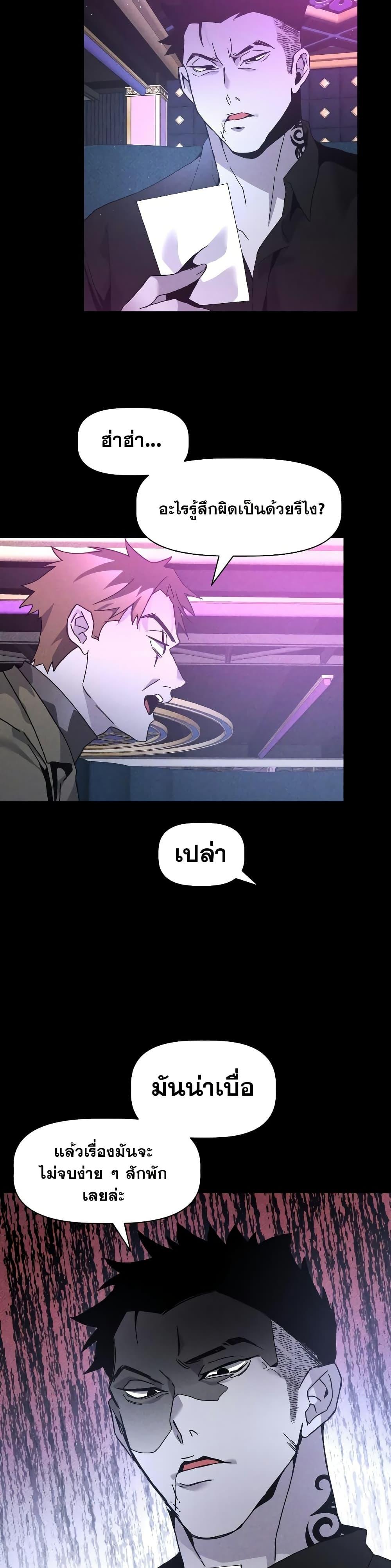 The Murderer ตอนที่ 18 13