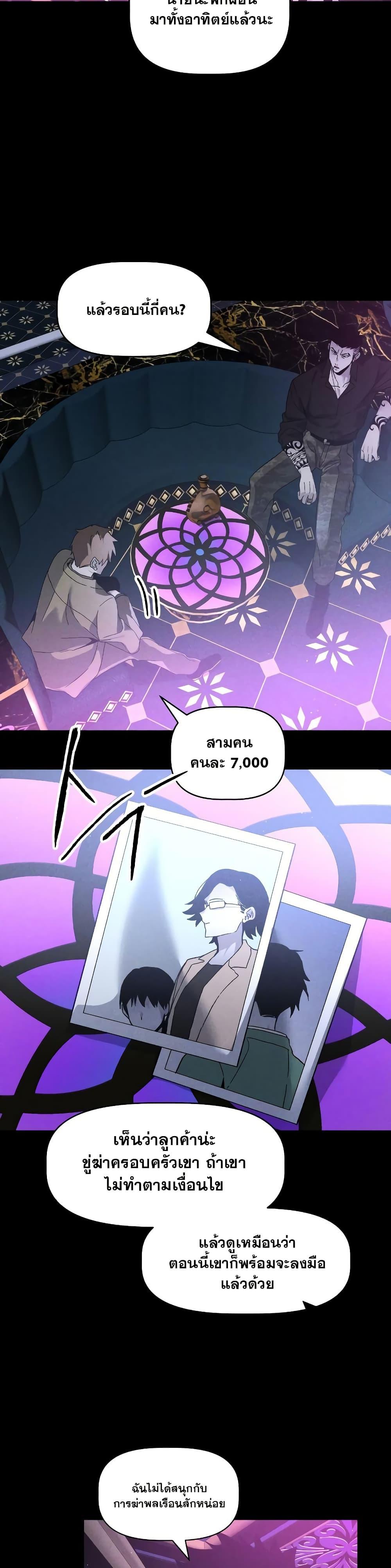 The Murderer ตอนที่ 18 12