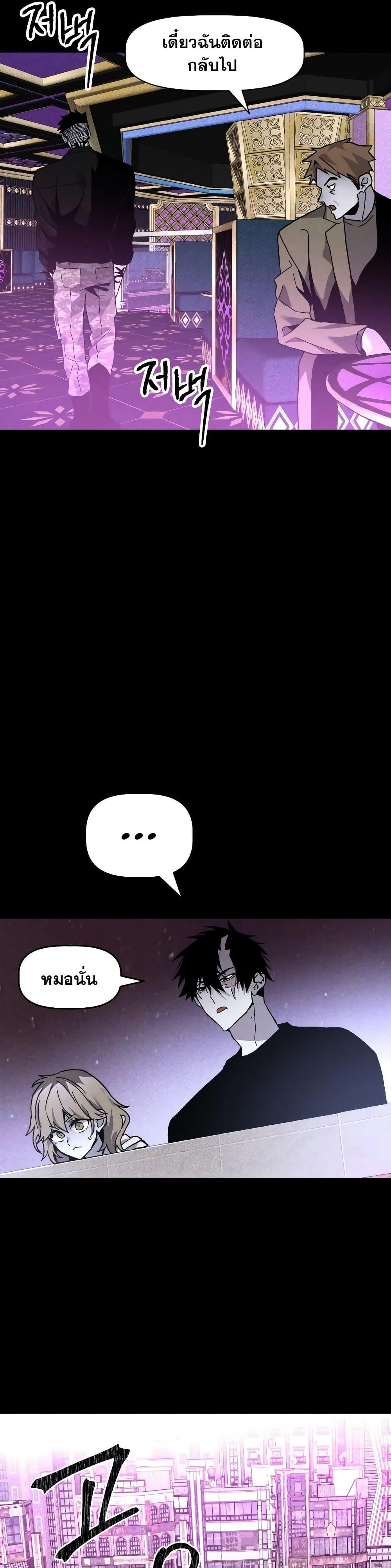 The Murderer ตอนที่ 18 15