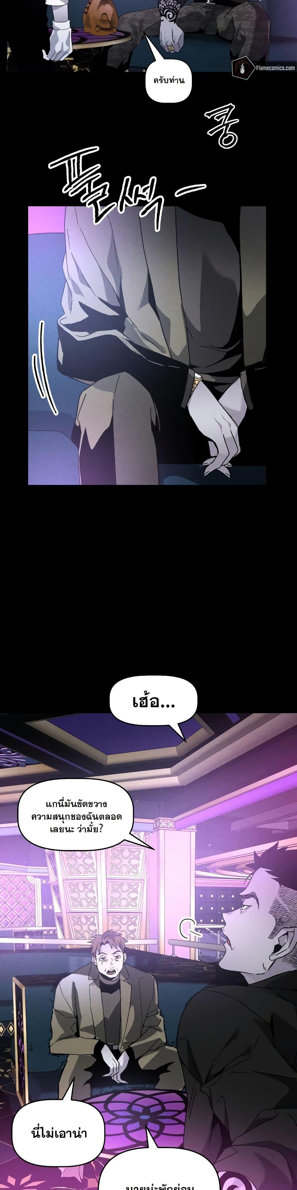 The Murderer ตอนที่ 18 11