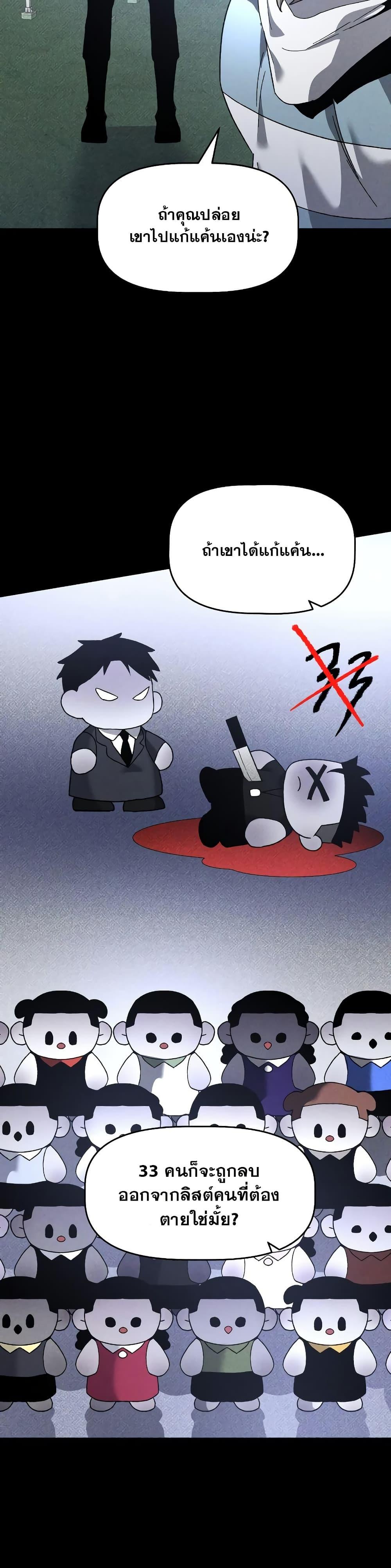 The Murderer ตอนที่ 18 23