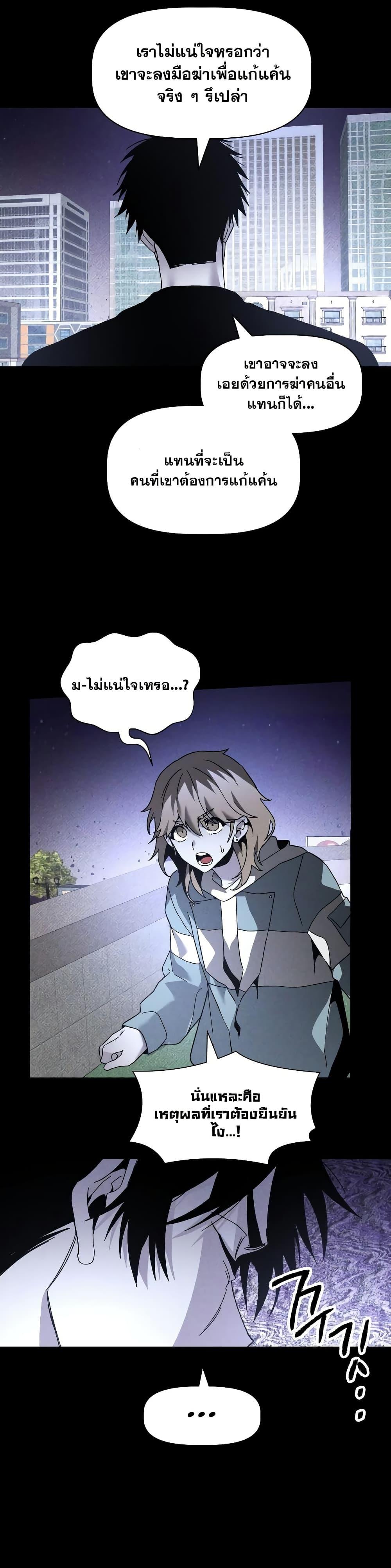 The Murderer ตอนที่ 18 24