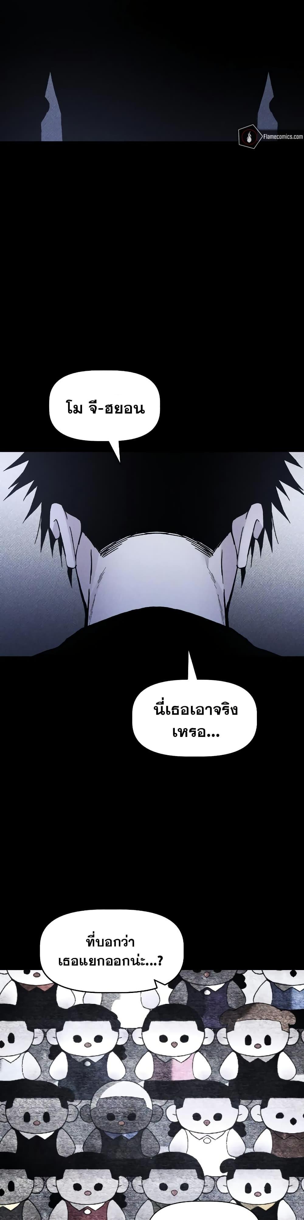 The Murderer ตอนที่ 18 30