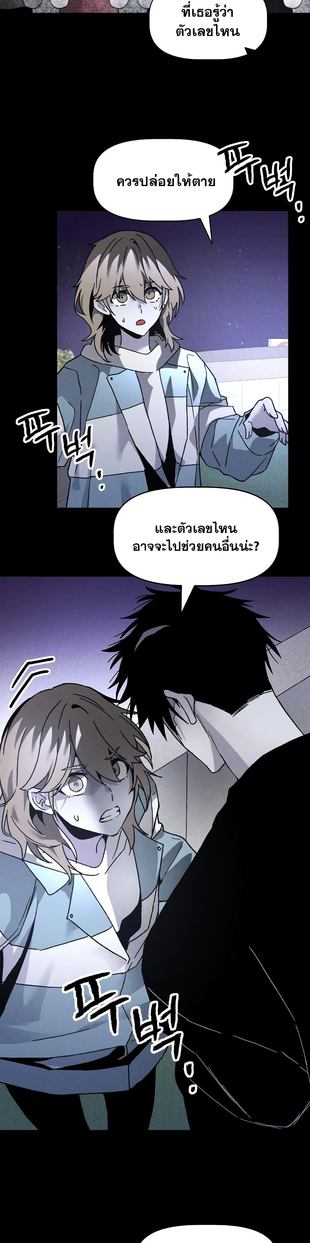 The Murderer ตอนที่ 18 31